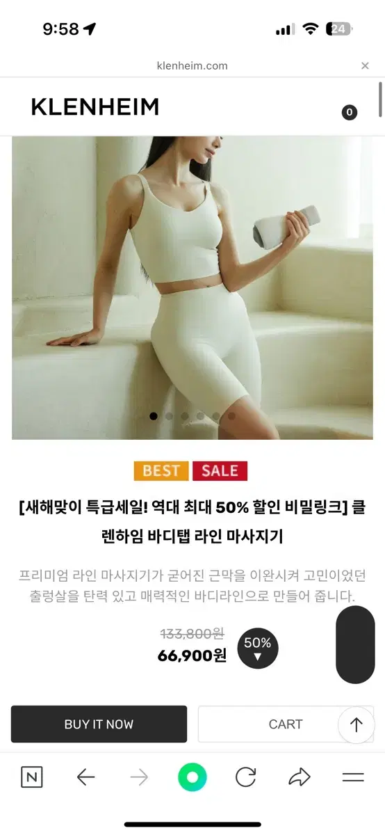 클렌하임 바디탭 마사지기